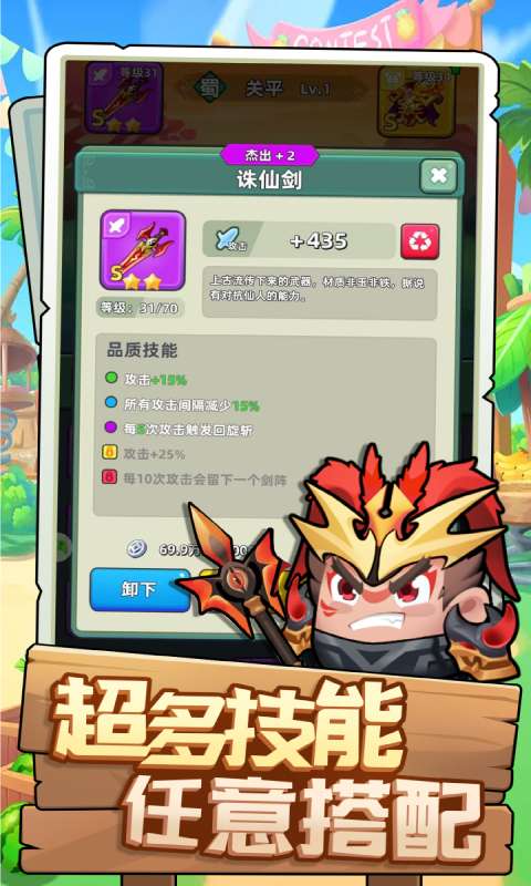 三国吧兄弟_v6.2.1优化-安卓魔改版下载