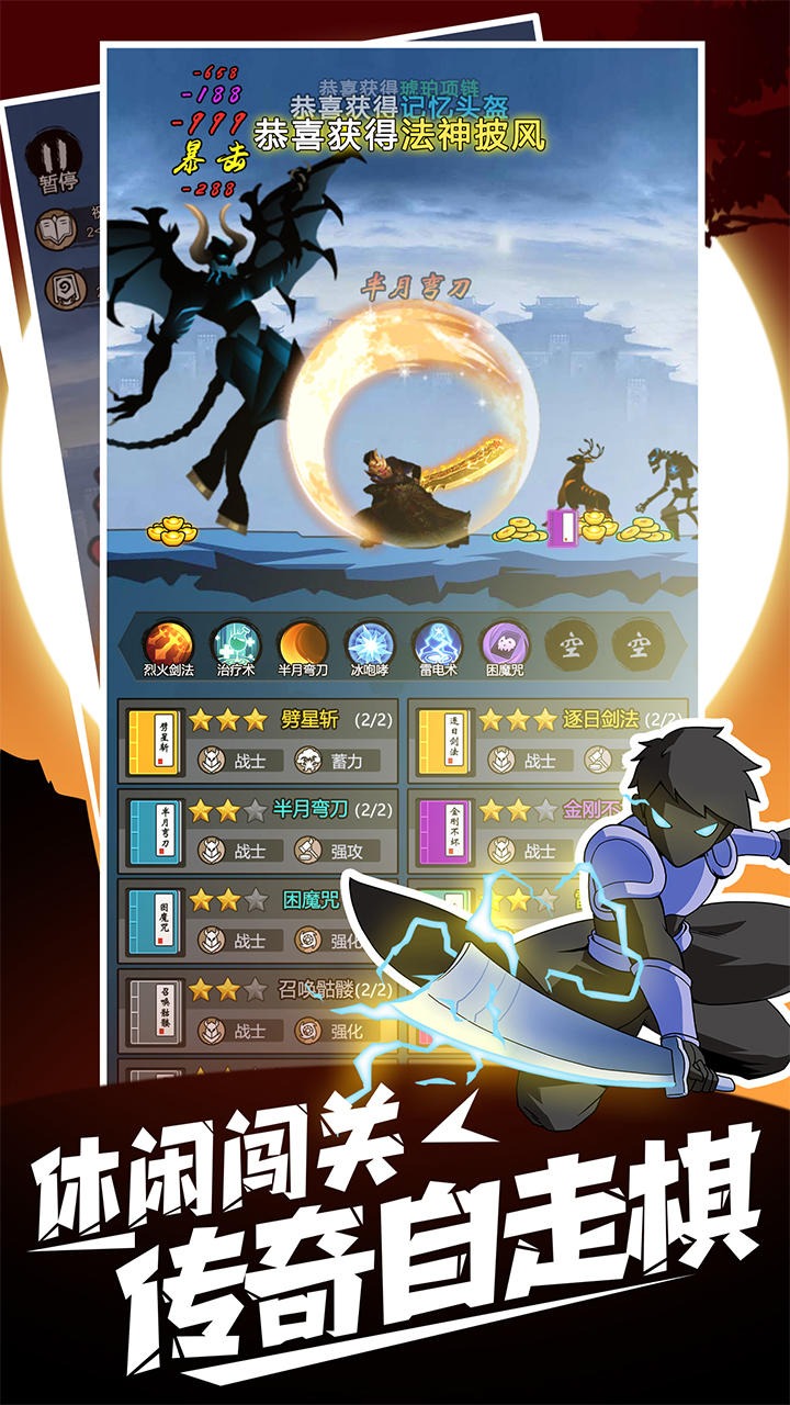 开局一把刀 v1.0.0-安卓魔改版下载