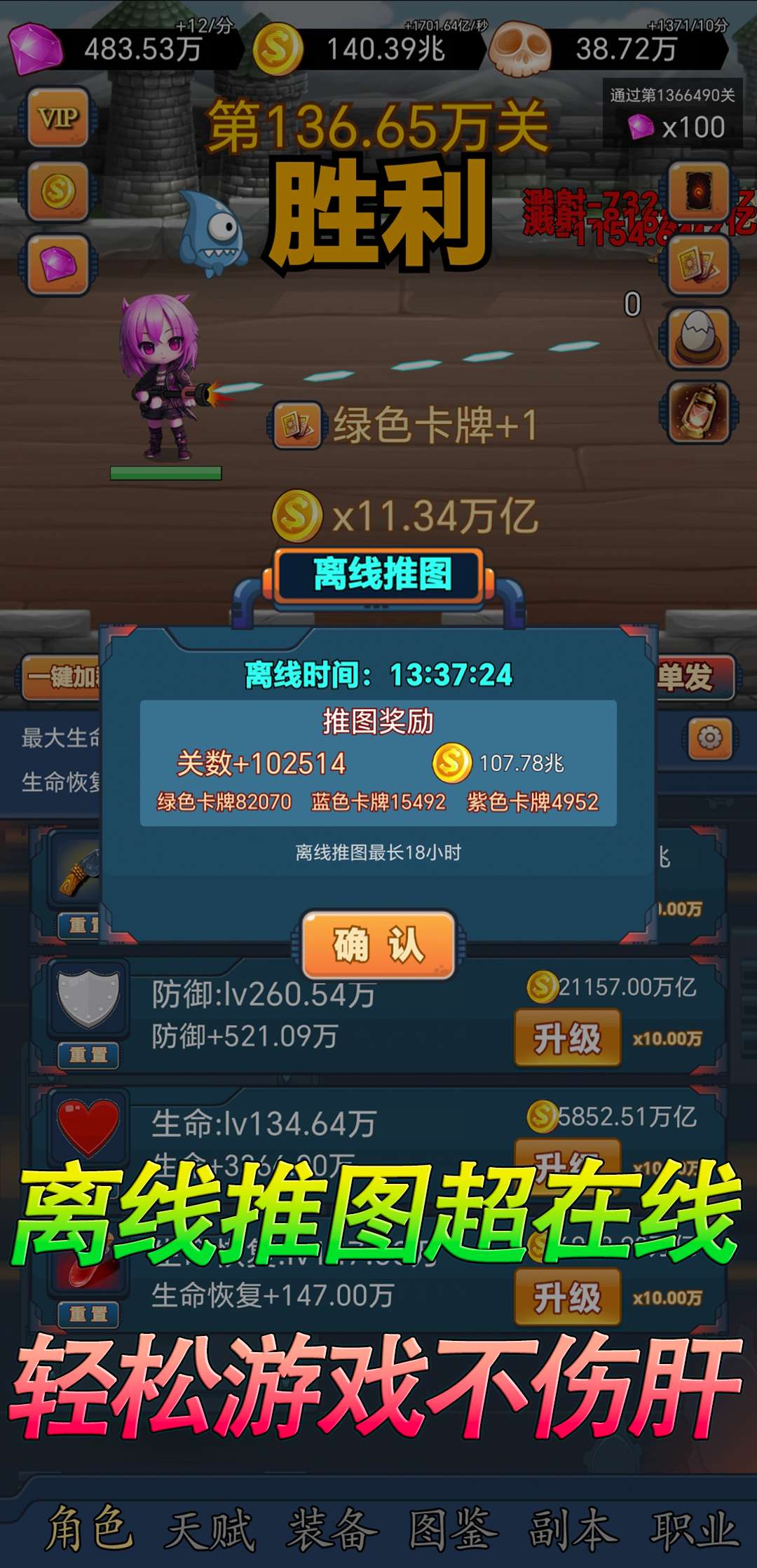 挂机打怪兽 v1.1.43-安卓魔改版下载