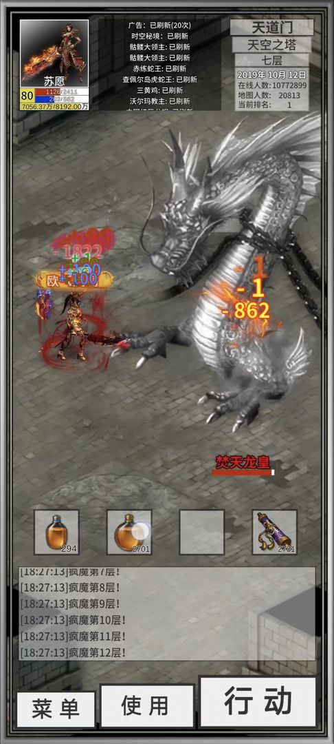 氪金戒断所_v1.06-安卓魔改版下载