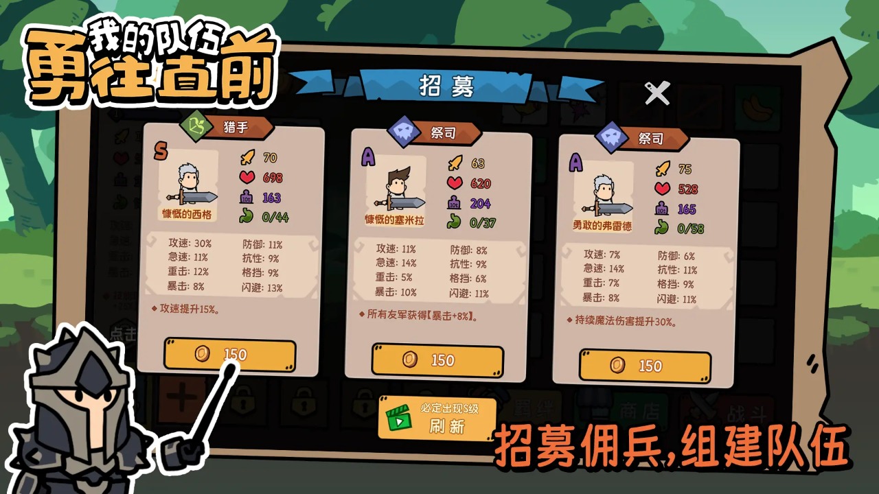 我的队伍勇往直前 v1.2.3-安卓魔改版下载