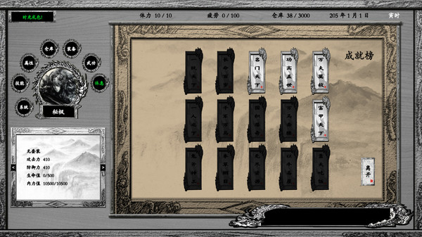 浪迹三国（V1.0.0）-学习版-网盘下载