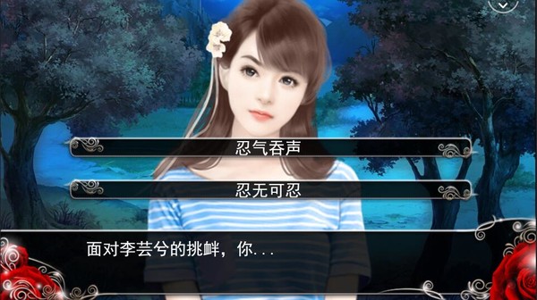 我就是要红(Build.7640610+番外)-学习版-网盘下载