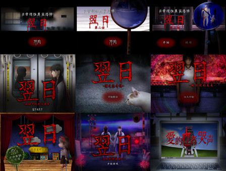 翌日/Tsugunohi（全系列合辑-Build.7177630）-学习版-网盘下载